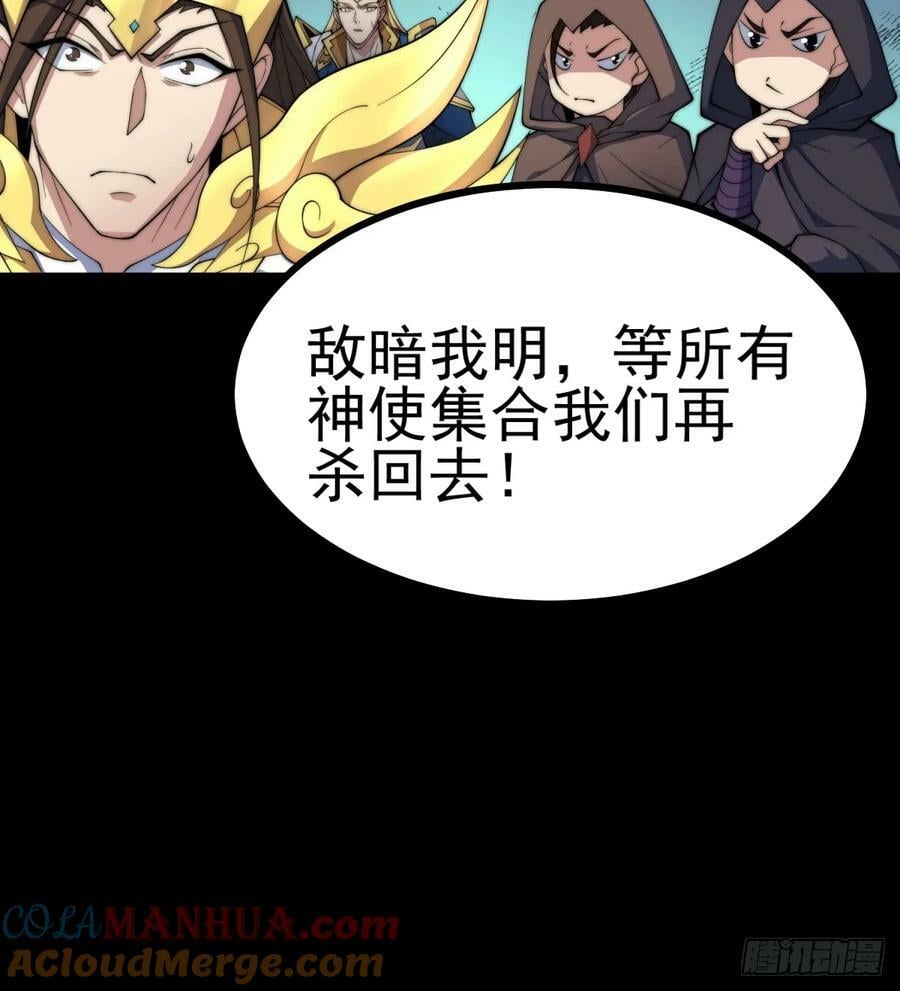 第79话 绝不交出陈长安！72