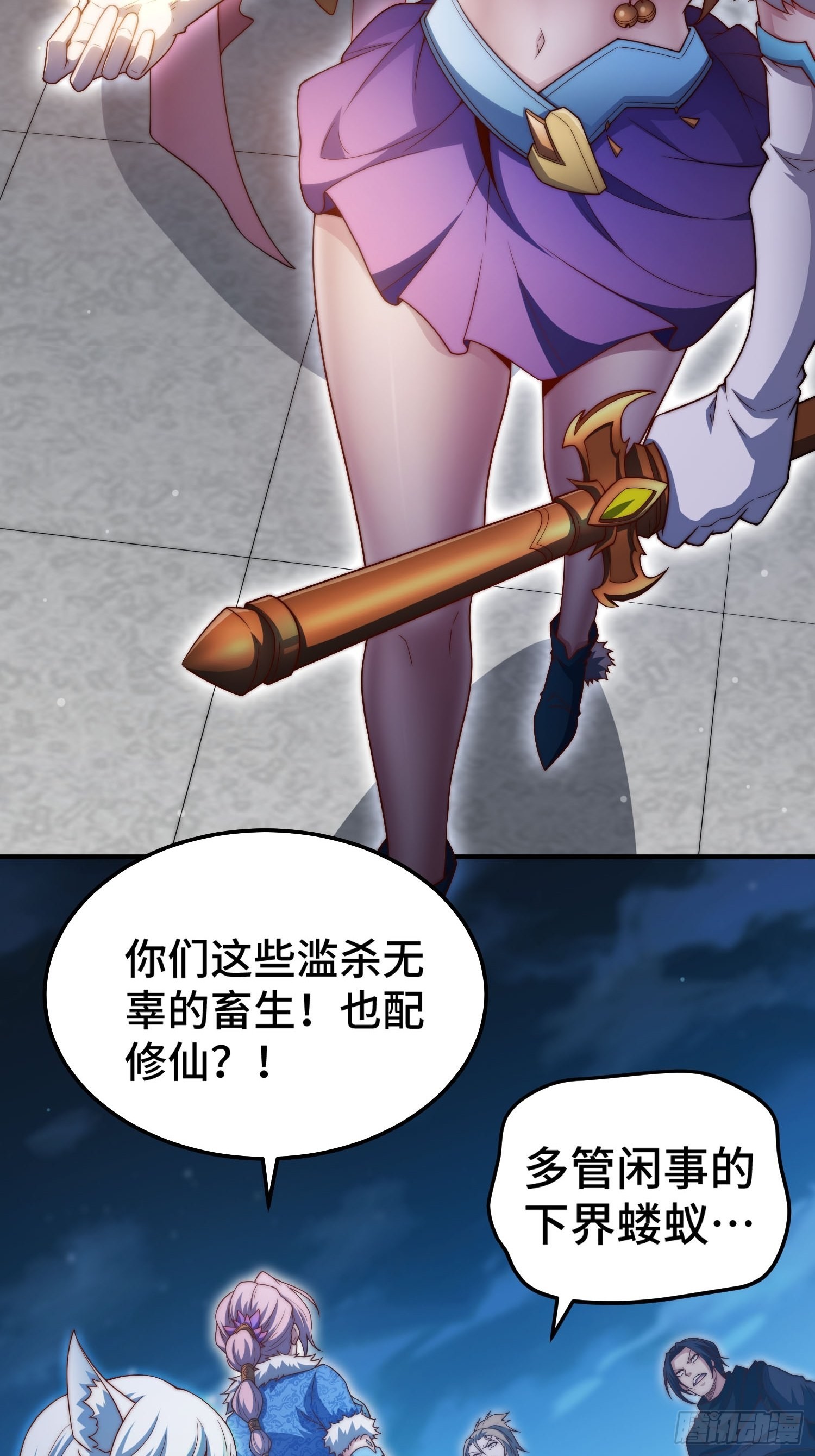 第51话 特殊任务出现！51