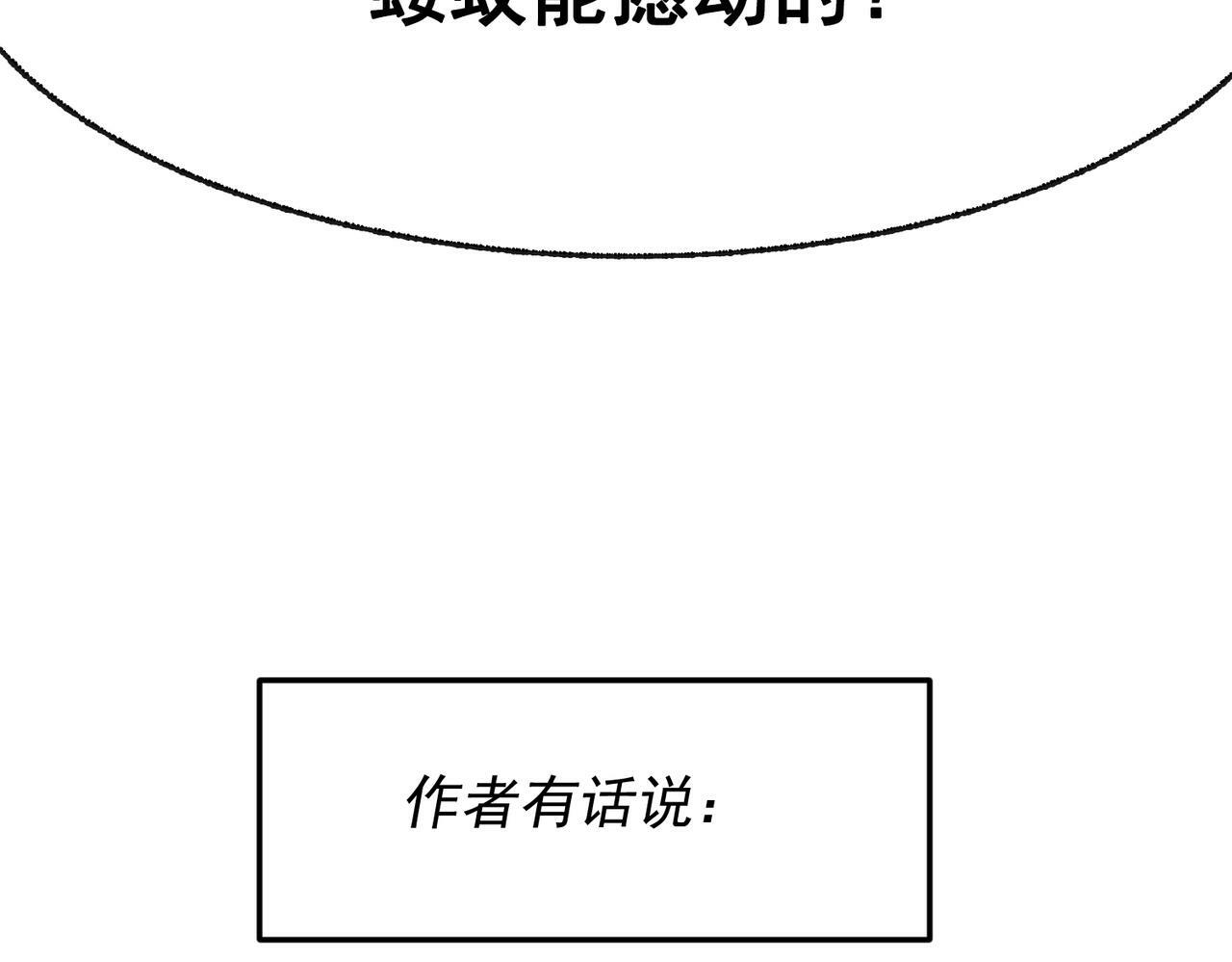 第86话 联手诛杀214