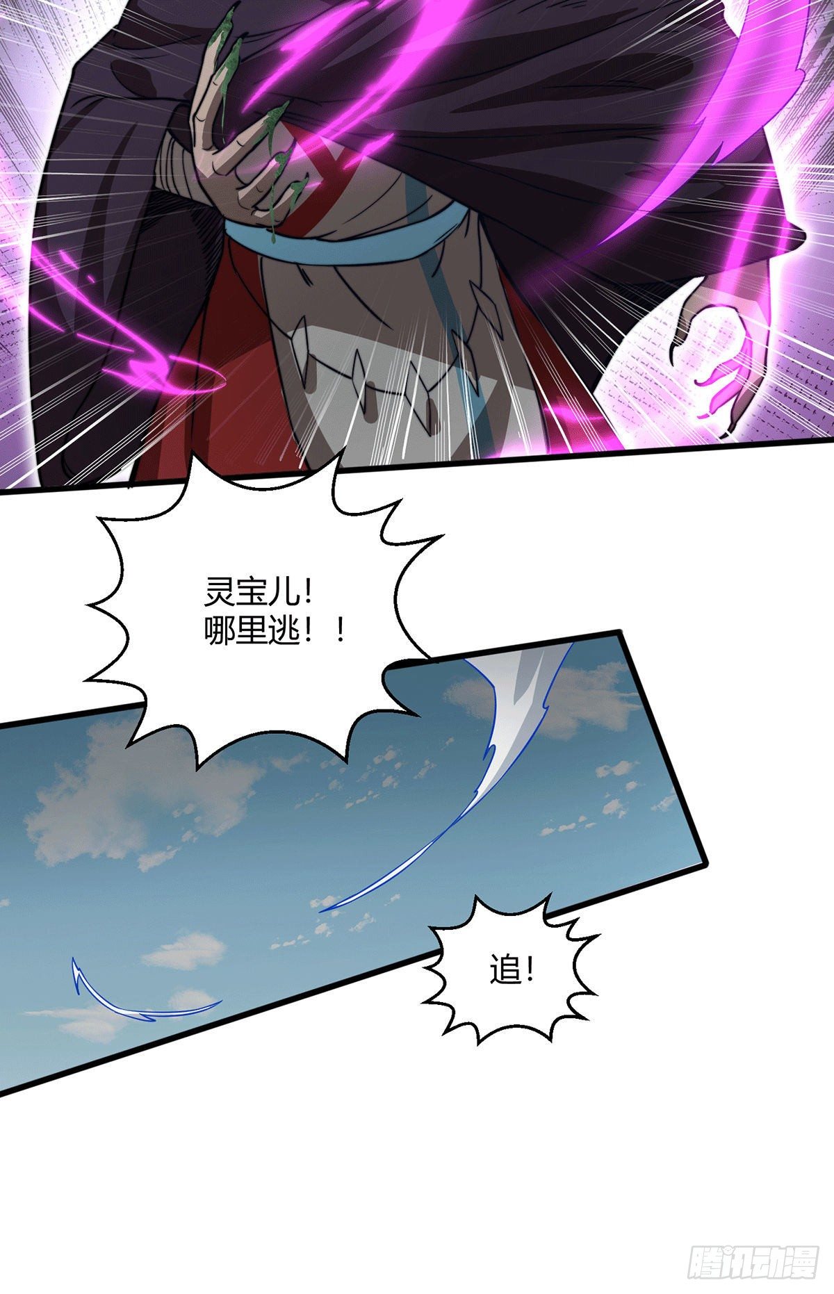 第9话 宝儿遇害！？26