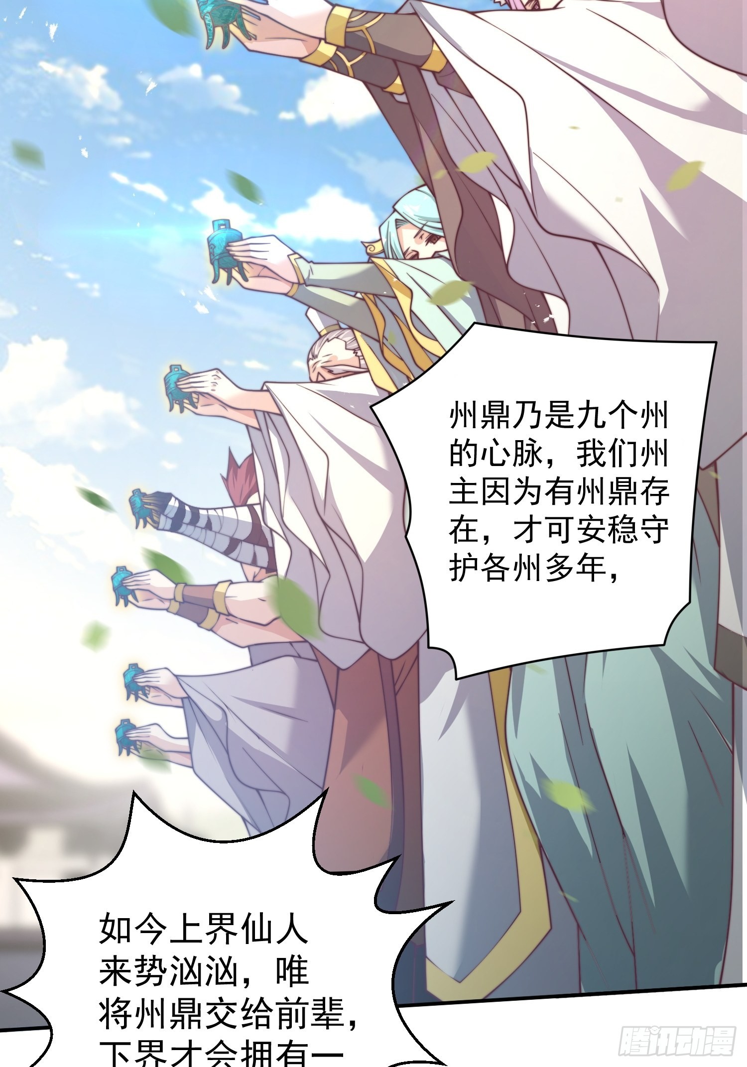 第40话 请你自重38