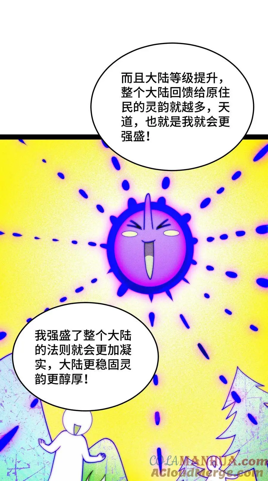 第108话 敢欺负我家天道？51