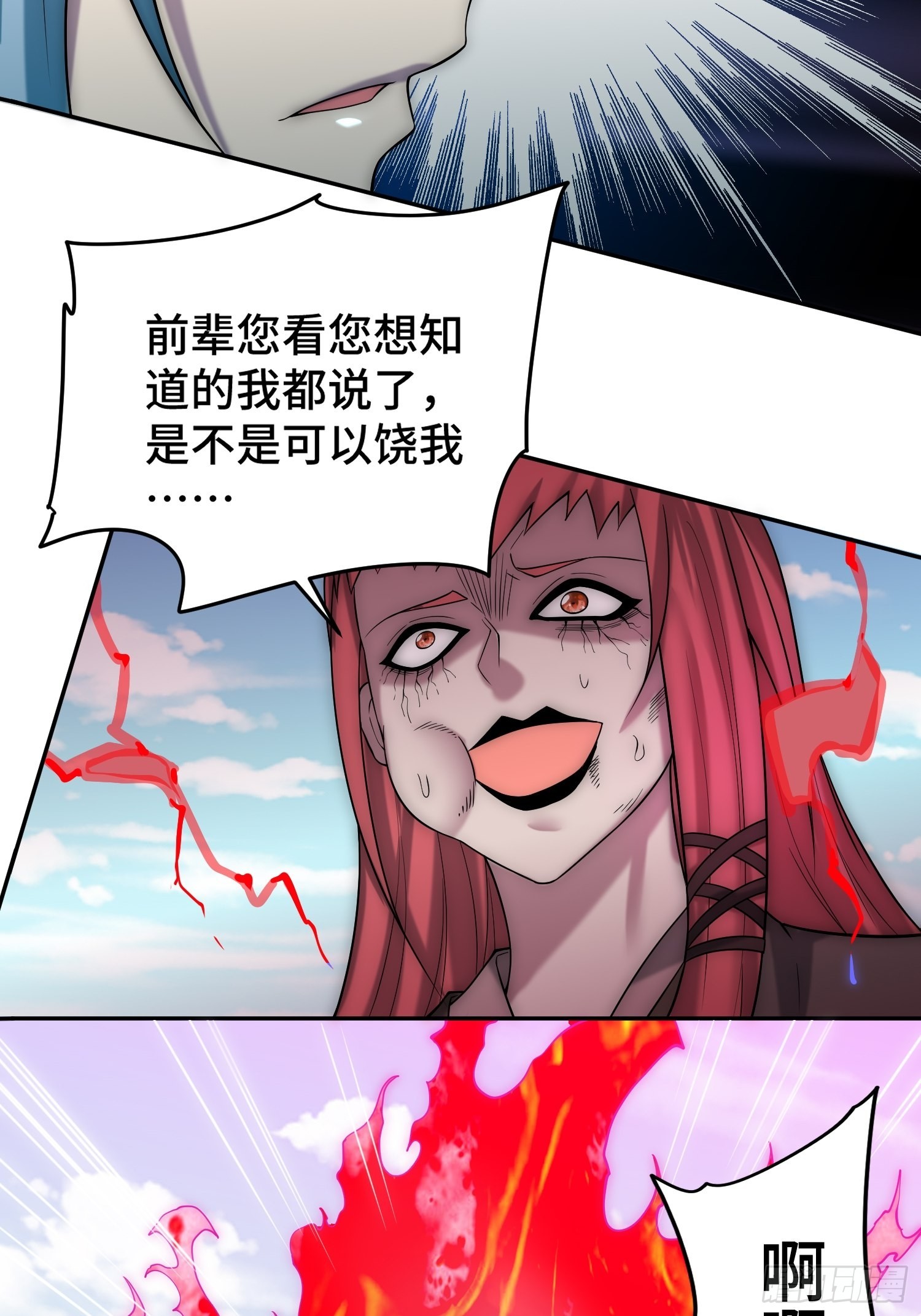 第39话 反杀58