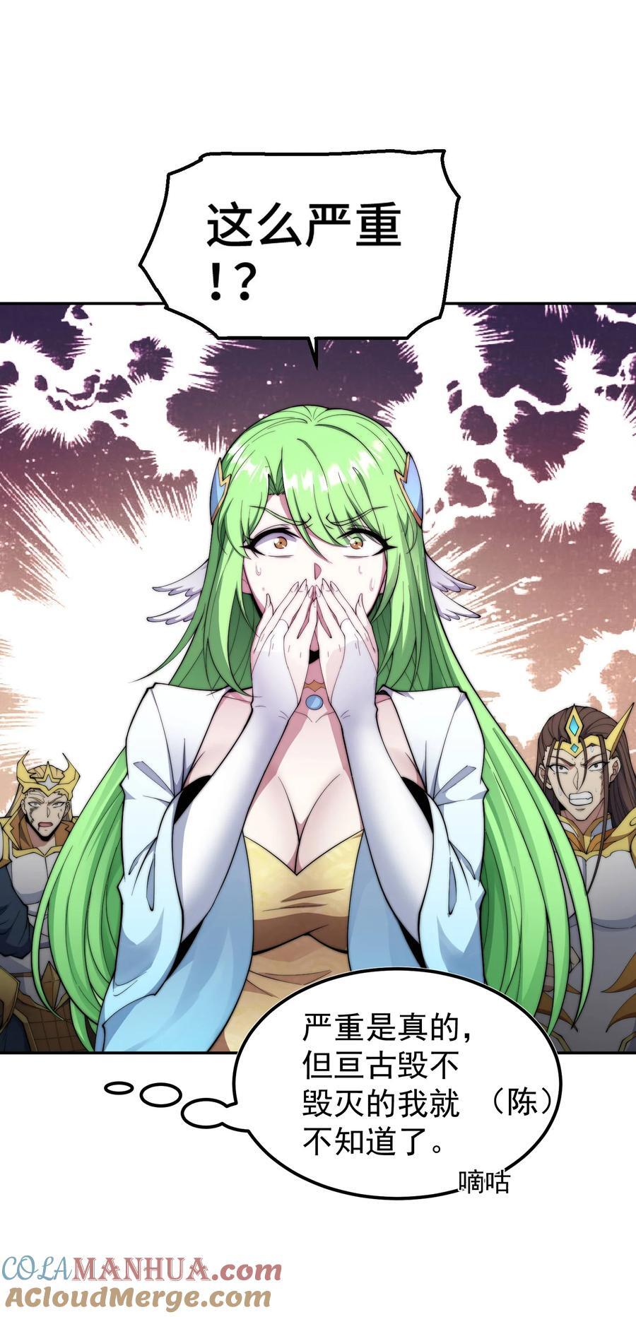 第94话 鹬蚌相争渔翁得利！33