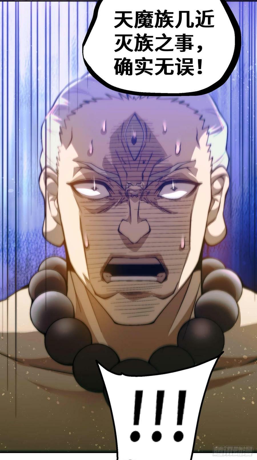 第84话 天魔族被灭31