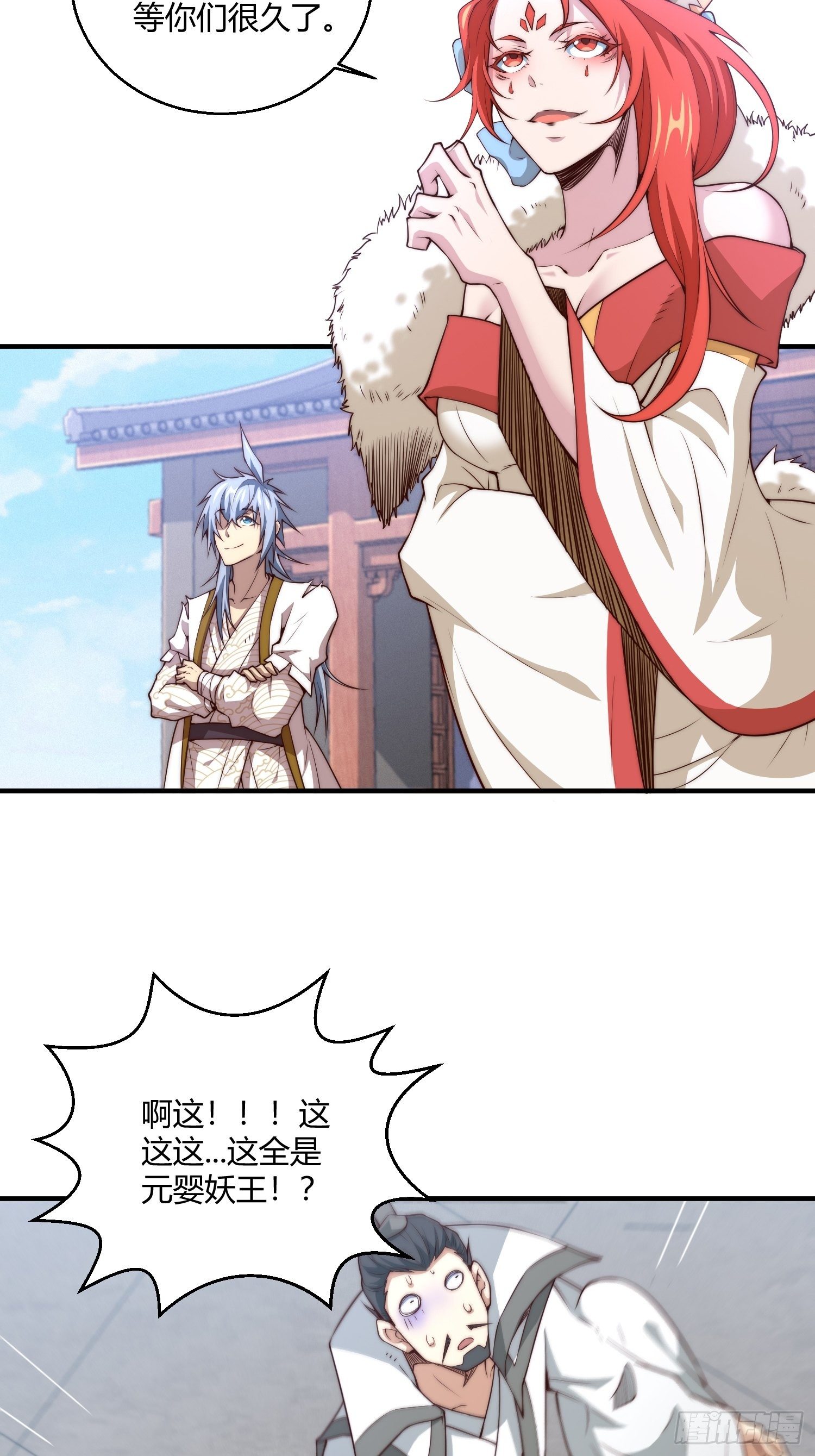 第15话 新技能：镜花水月8