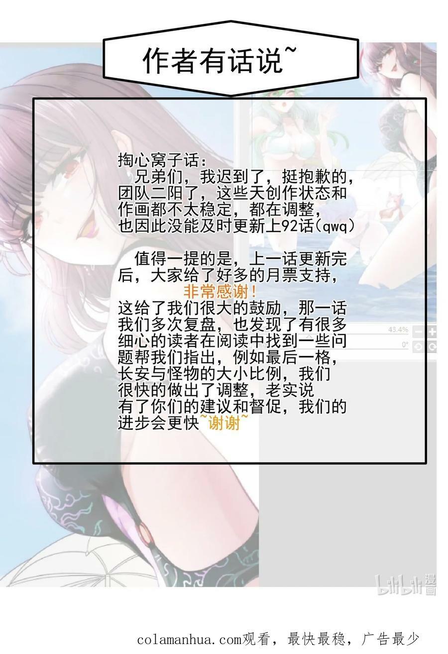 第92话 九天星罗衍阵102