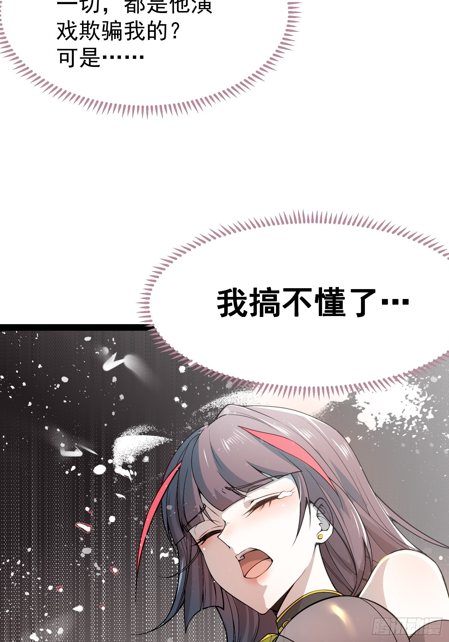 第40话 请你自重70