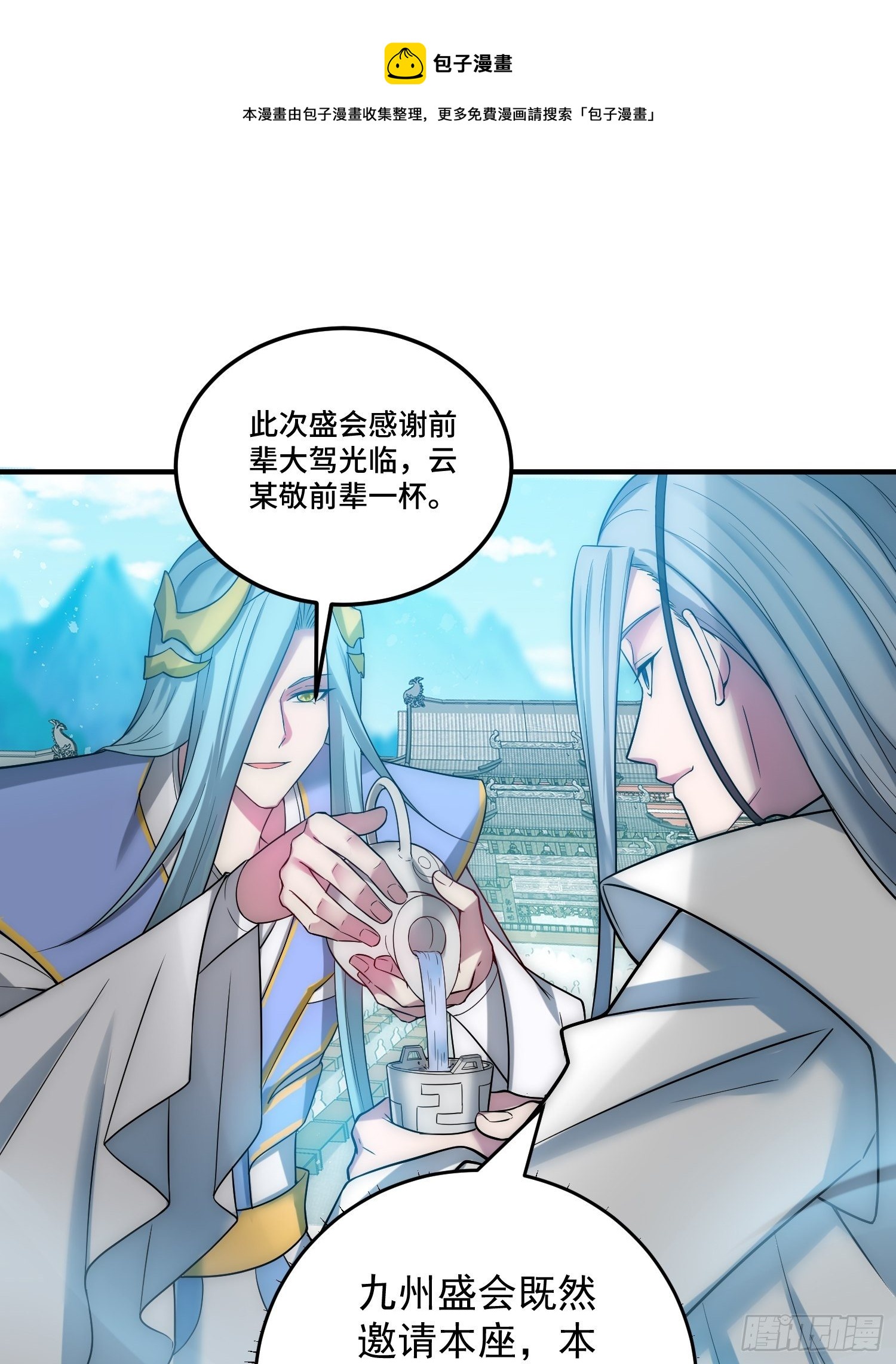 第33话 冒牌货竟是打工人！36