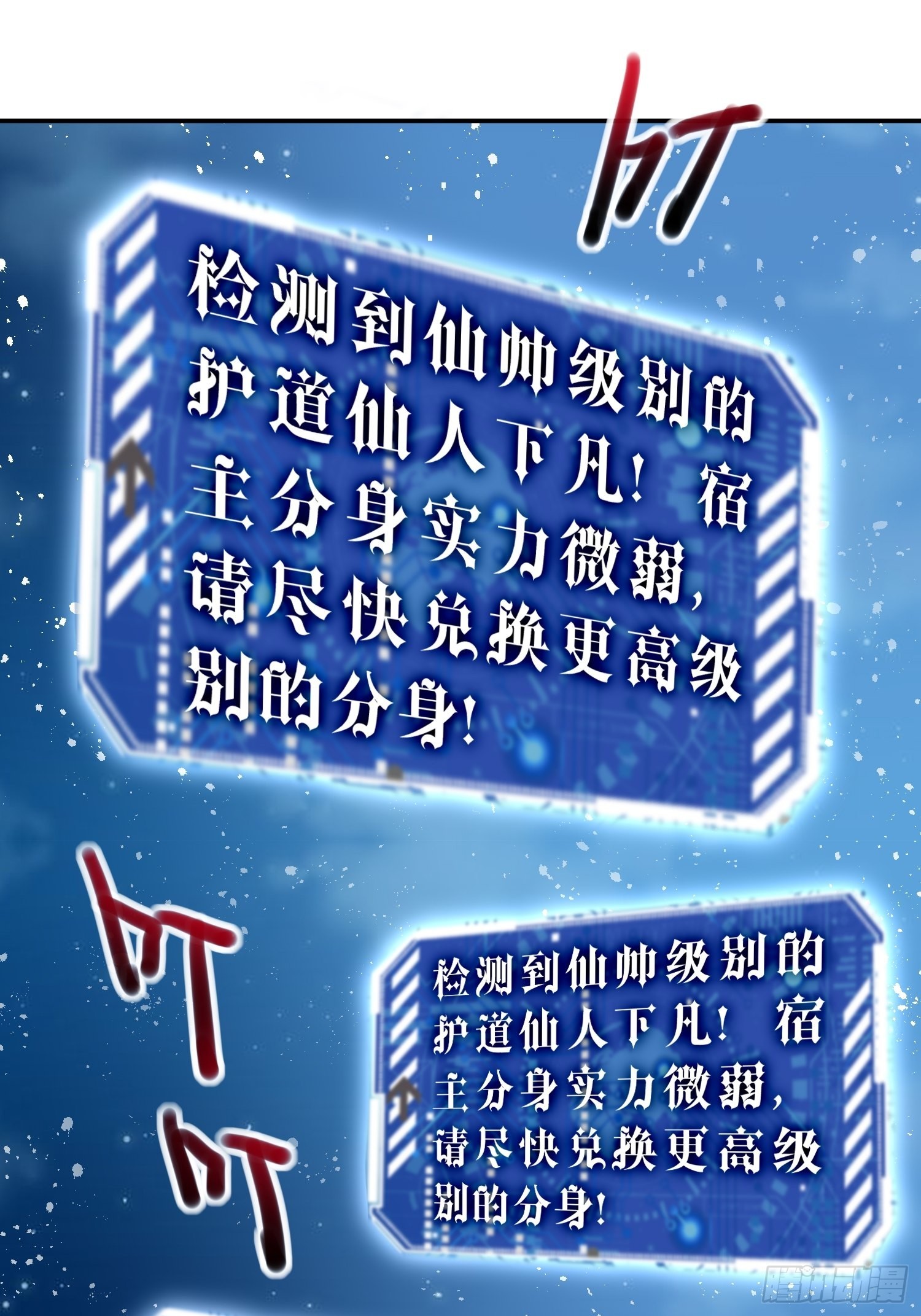 第54话 今日必杀你！41
