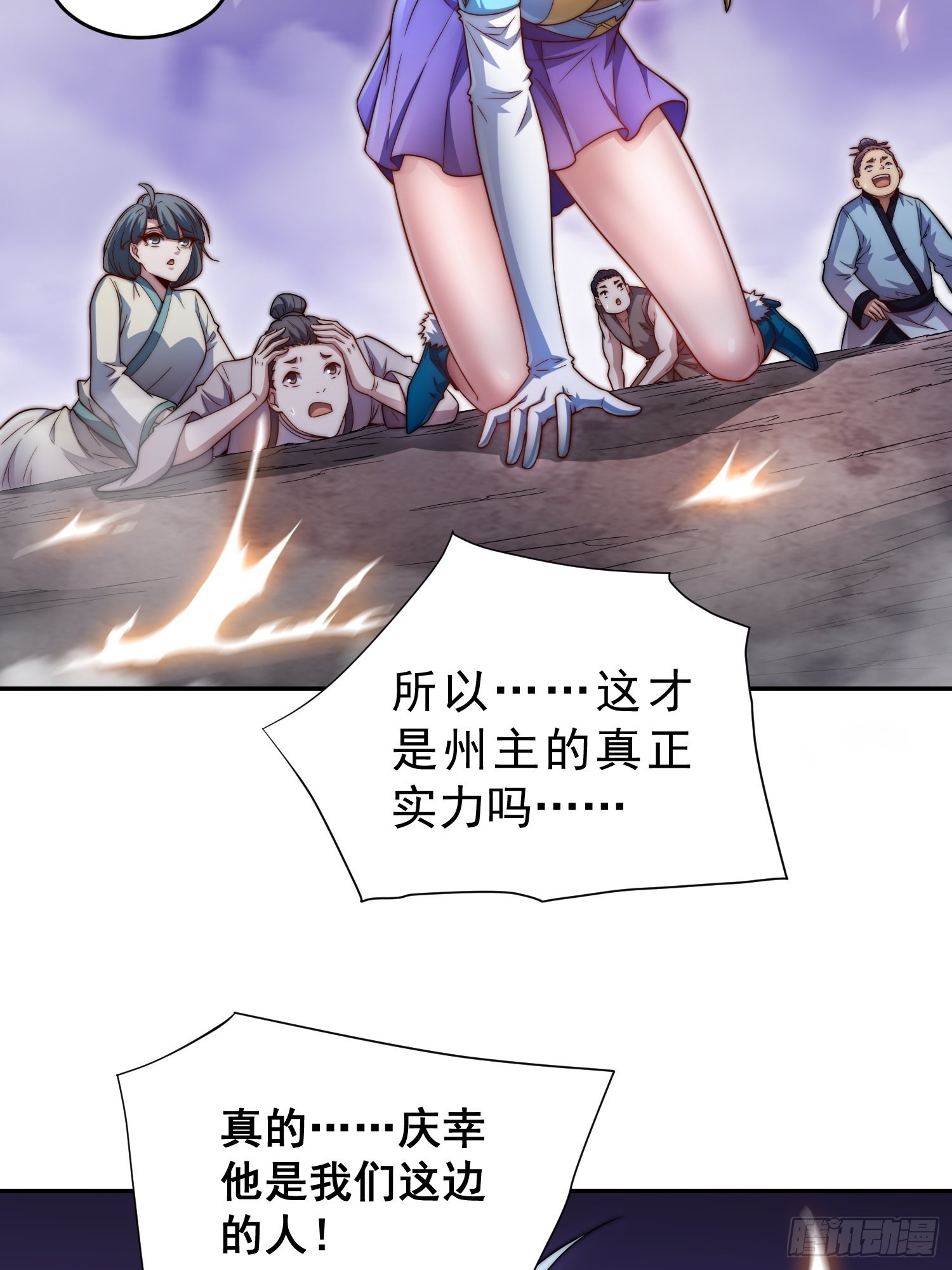 第56话 屠仙61