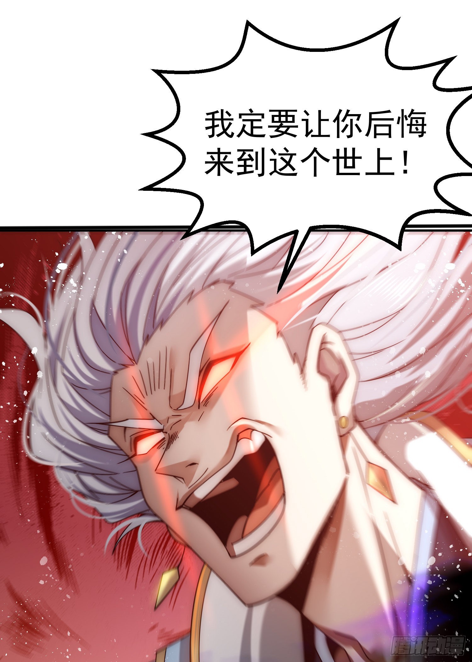 第59话 大闹仙域77