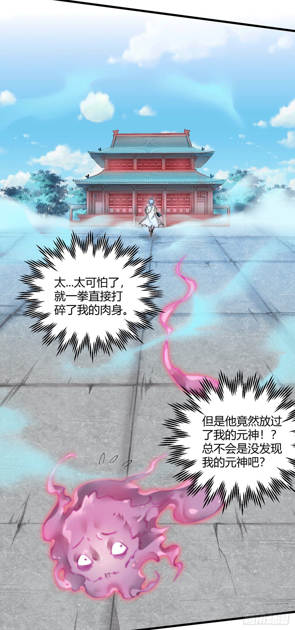 第11话 老子比化神更猛！11