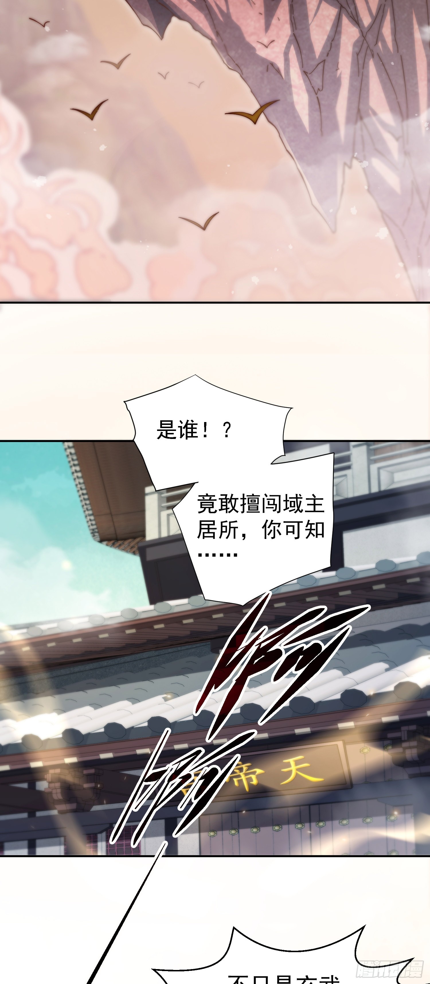 第62话 你也想起舞吗？2
