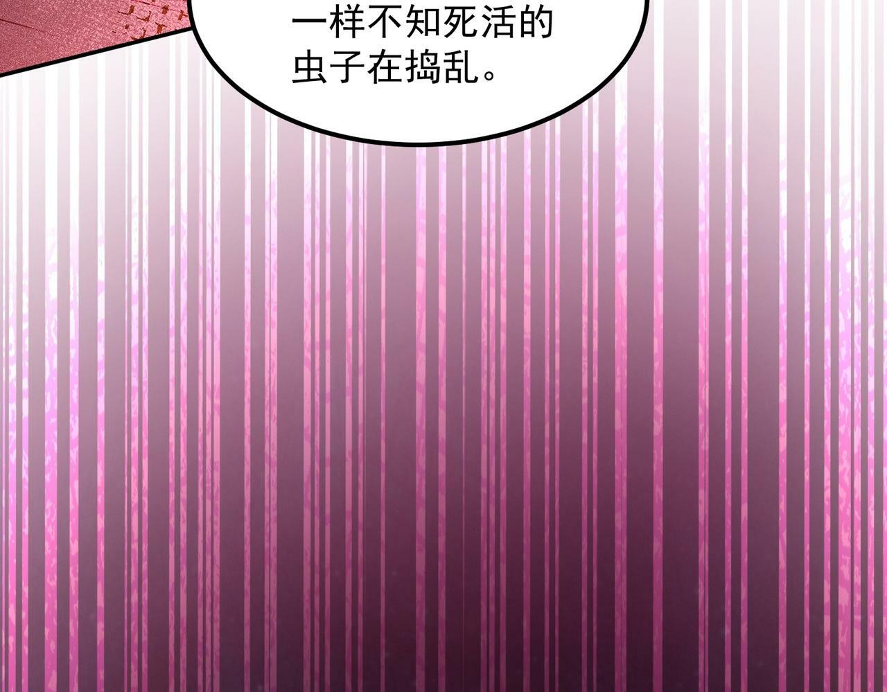 第88话 封锁亘古大陆245
