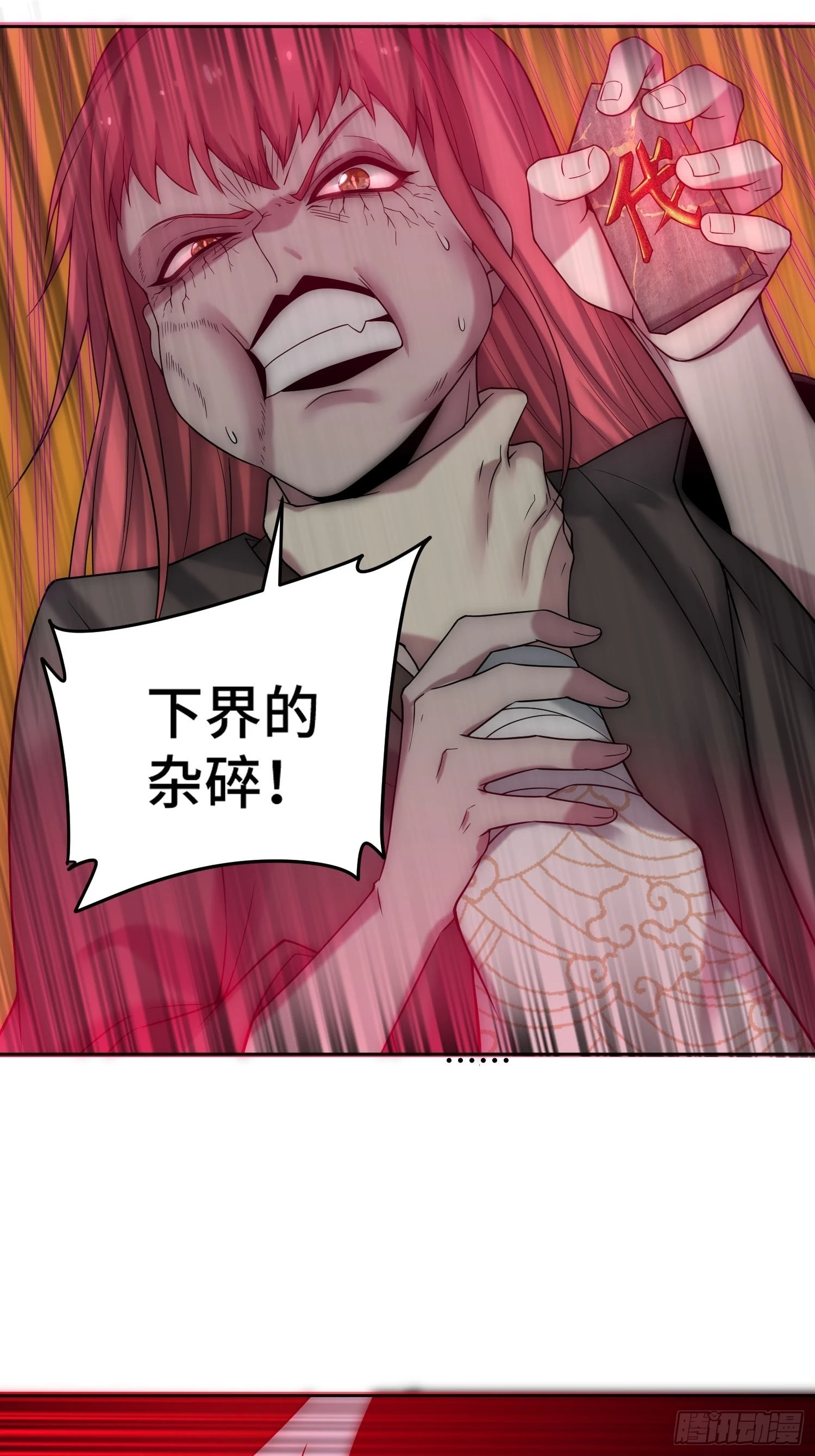 第38话 陈前辈是我们的希望79
