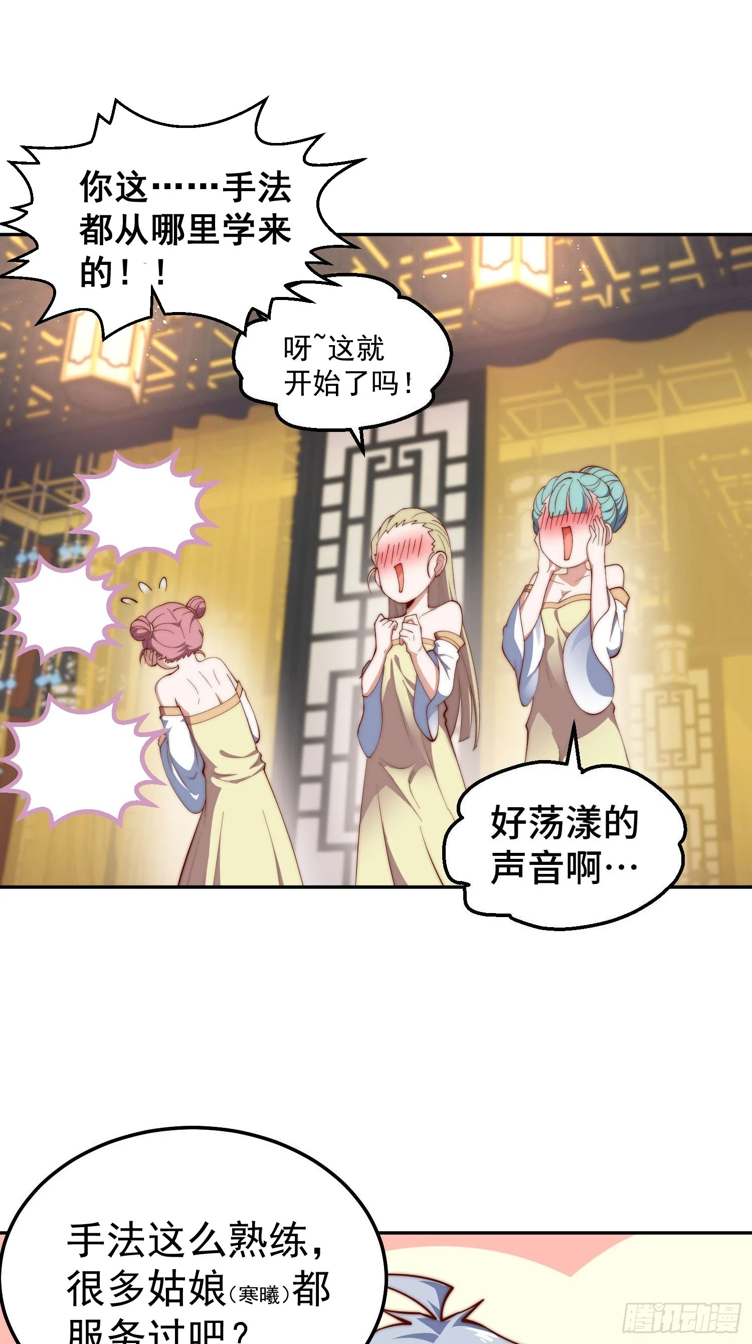 第73话 魔主降临！21