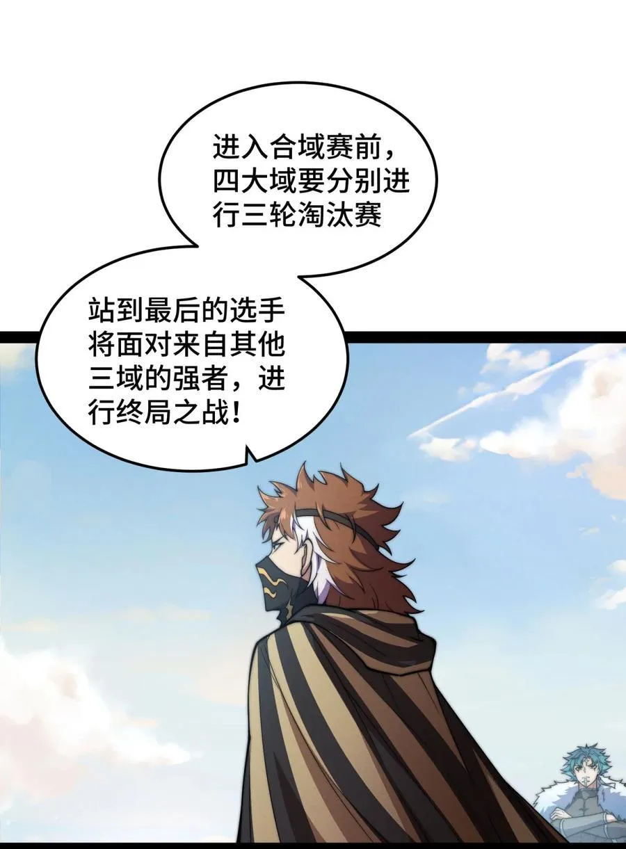 第113话 穿梭时空的缉捕16