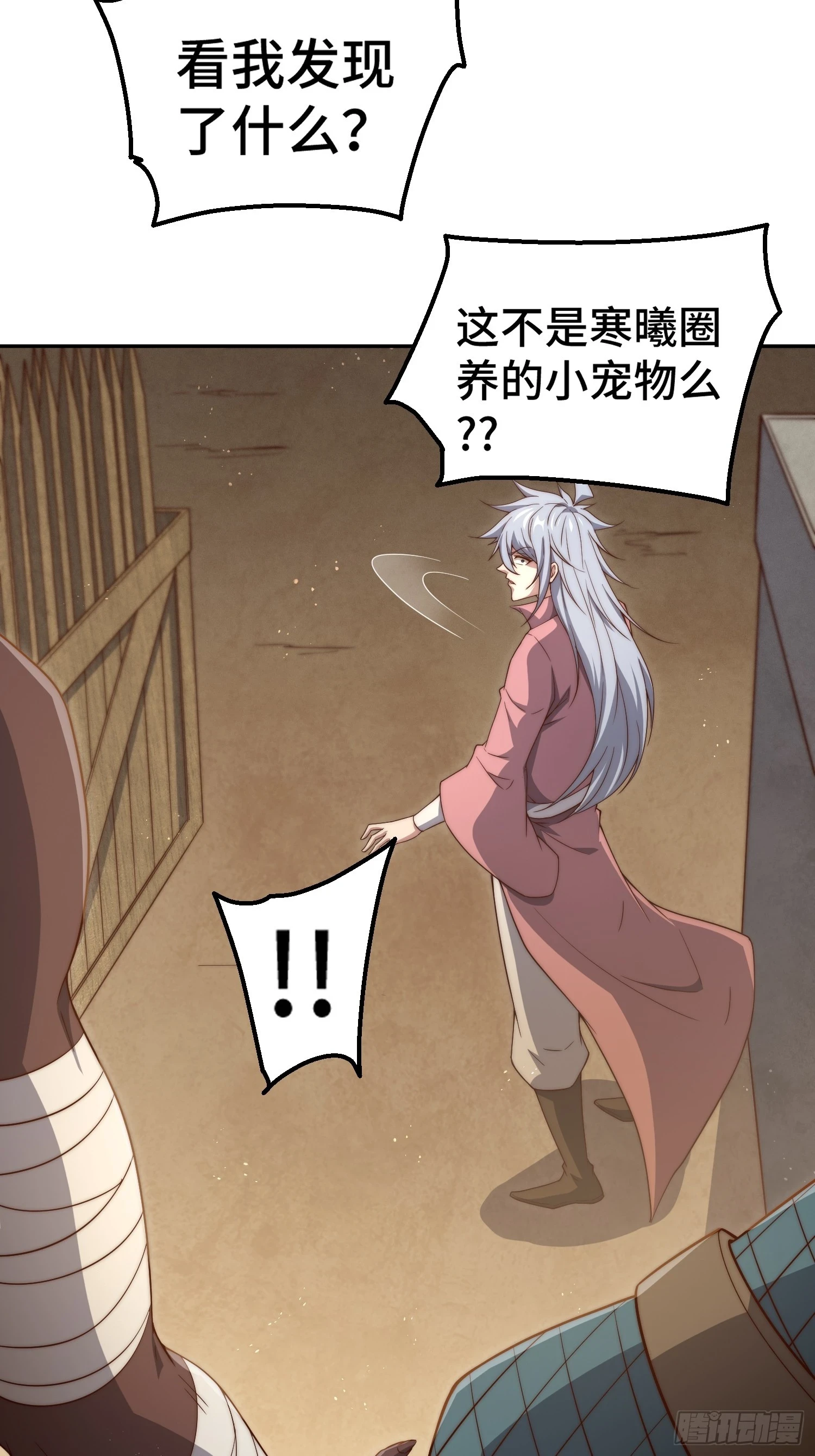 第71话 登徒子陈长安！34
