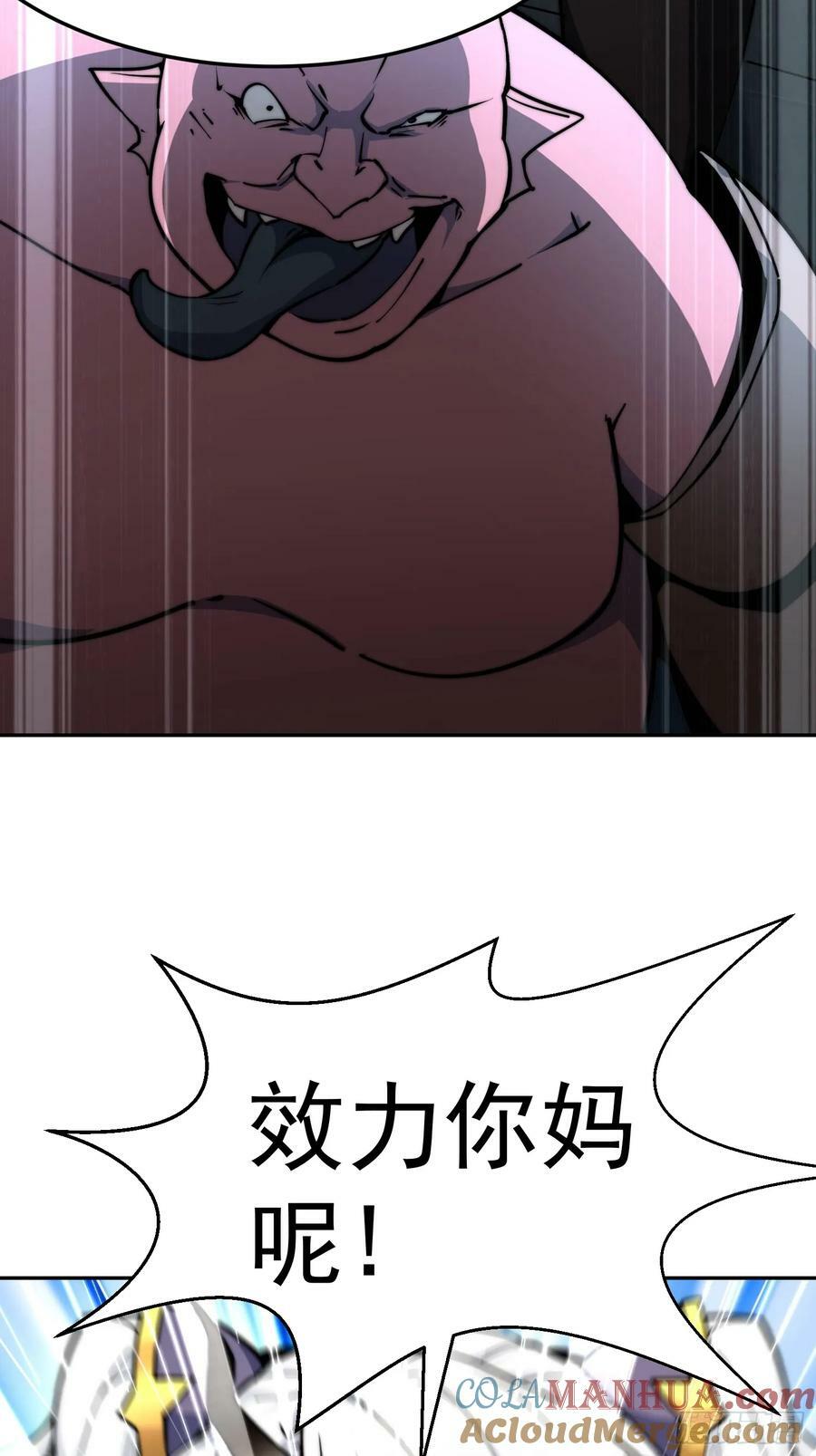 第82话 我要宰了你！6