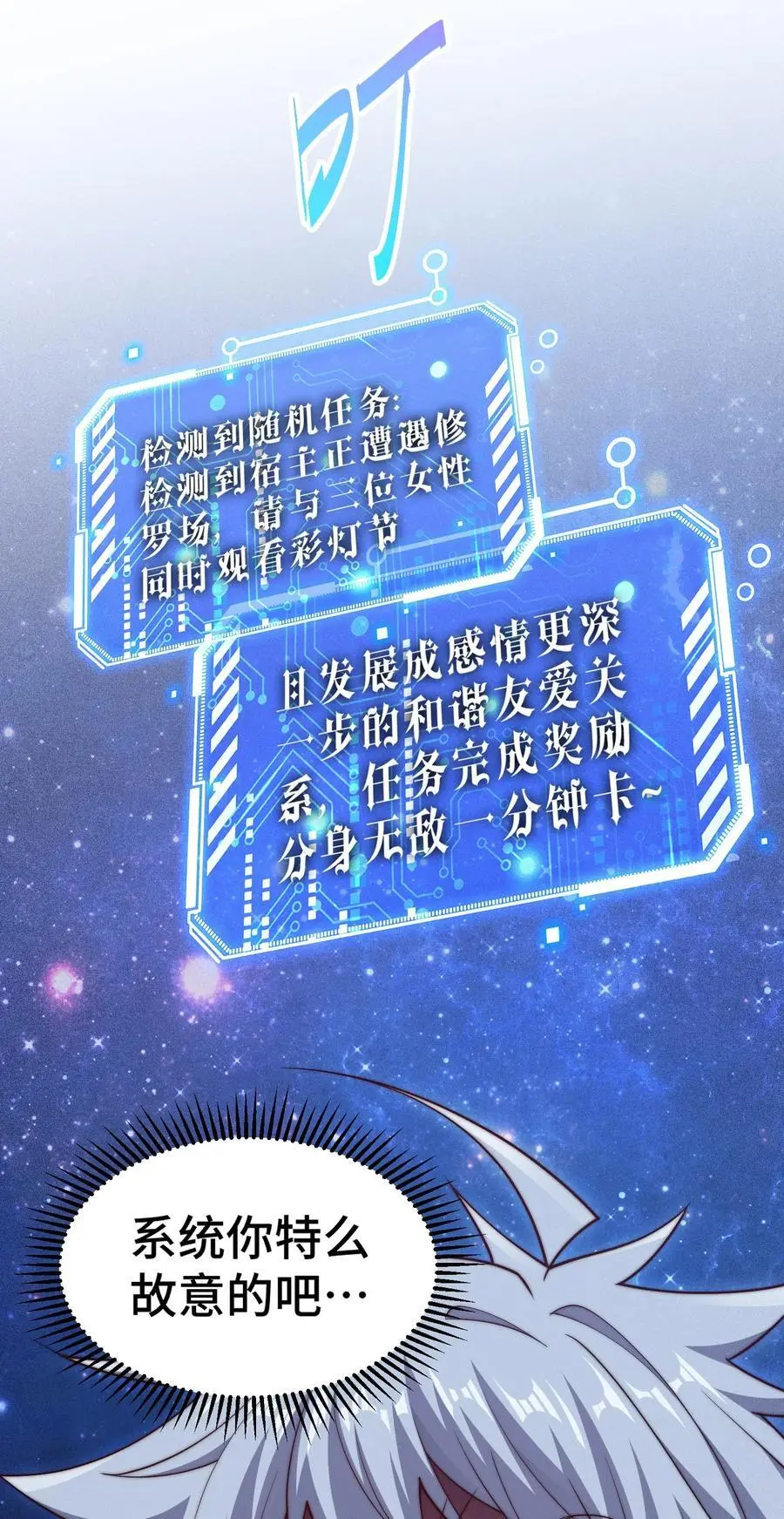 第105话 死渣男！68