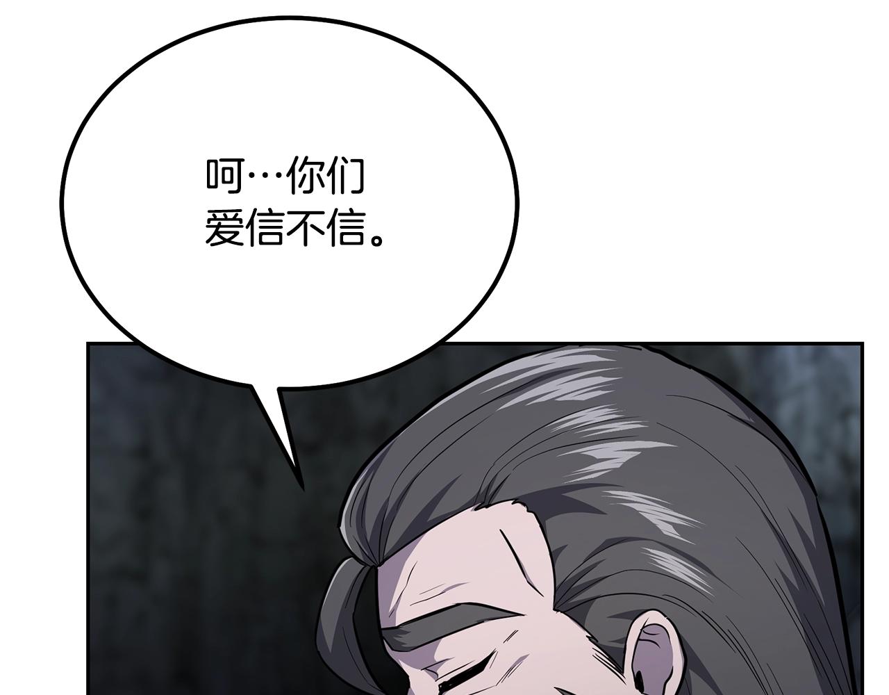第73话 借刀杀人29
