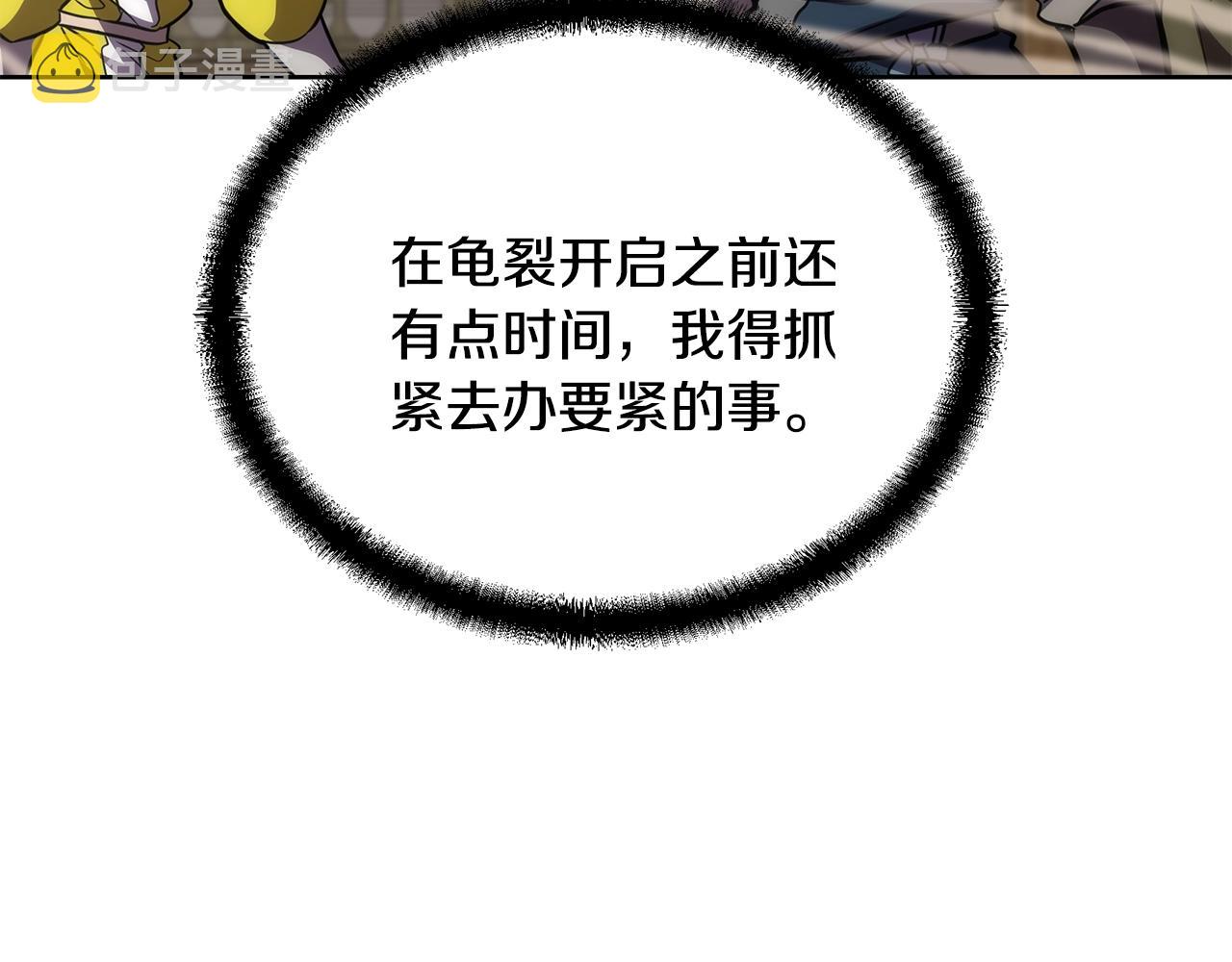 第44话 进军龟裂211