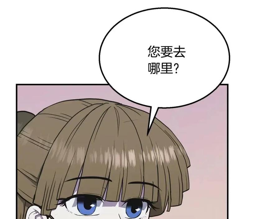 第13话 离开魔寿林169