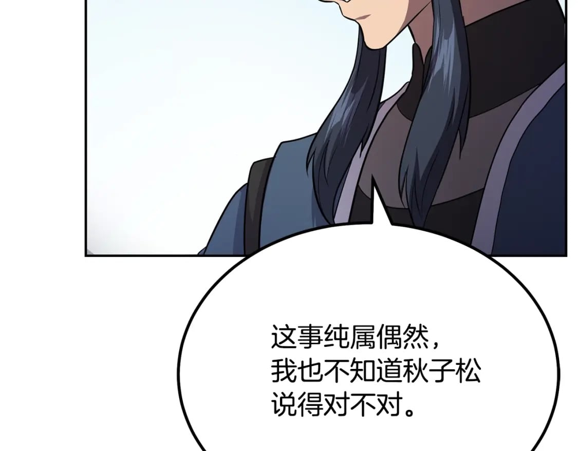 第87话 虎口拔牙47