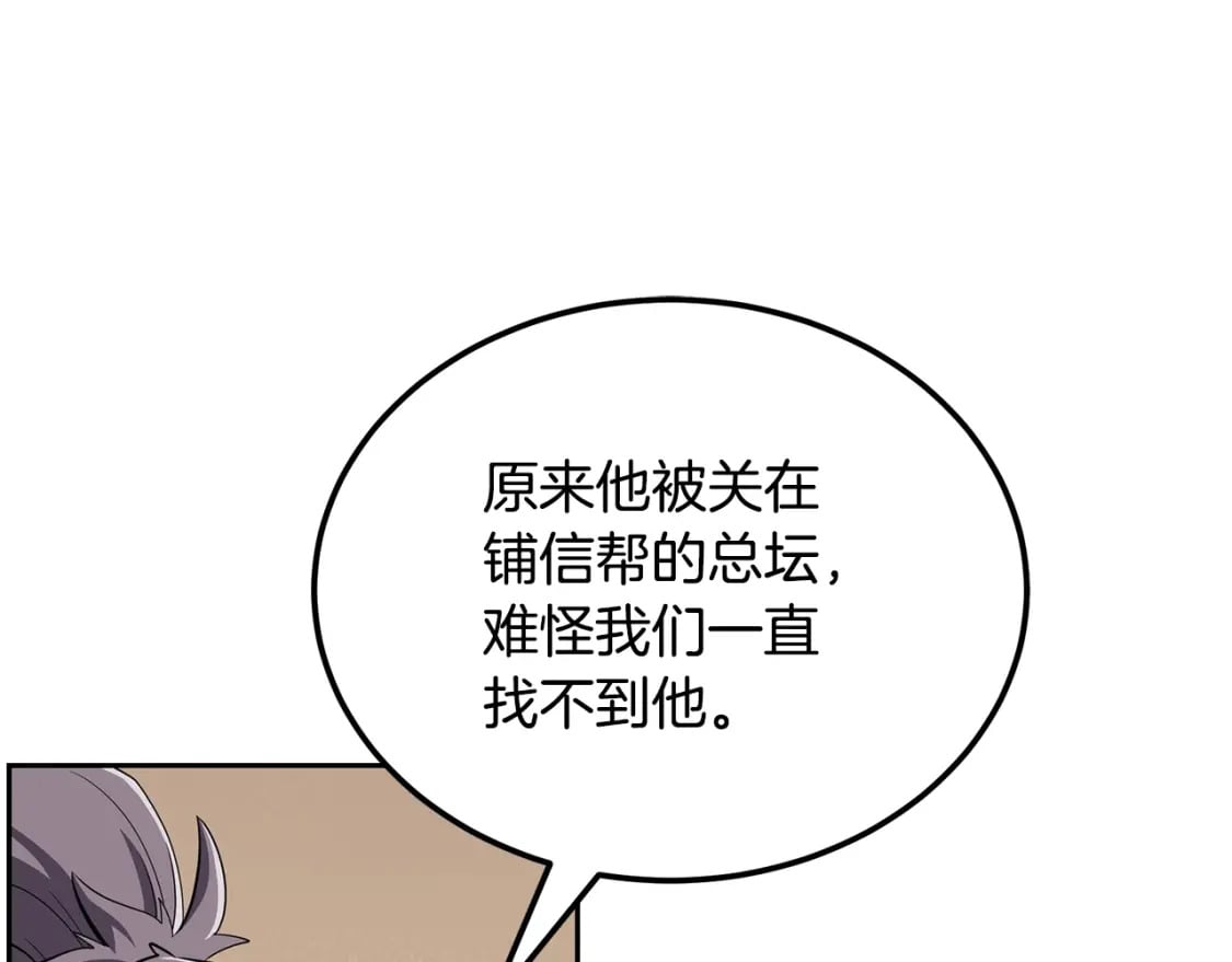 第94话 坦诚相待91