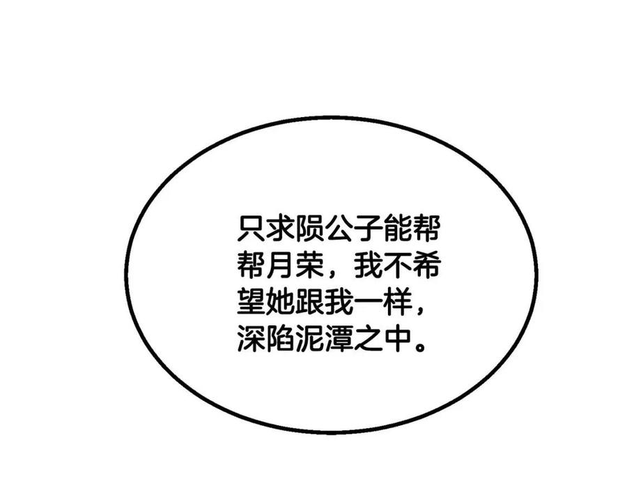 第17话 金蝉脱壳175