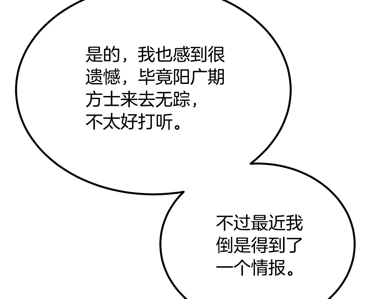 第81话 功成名就148