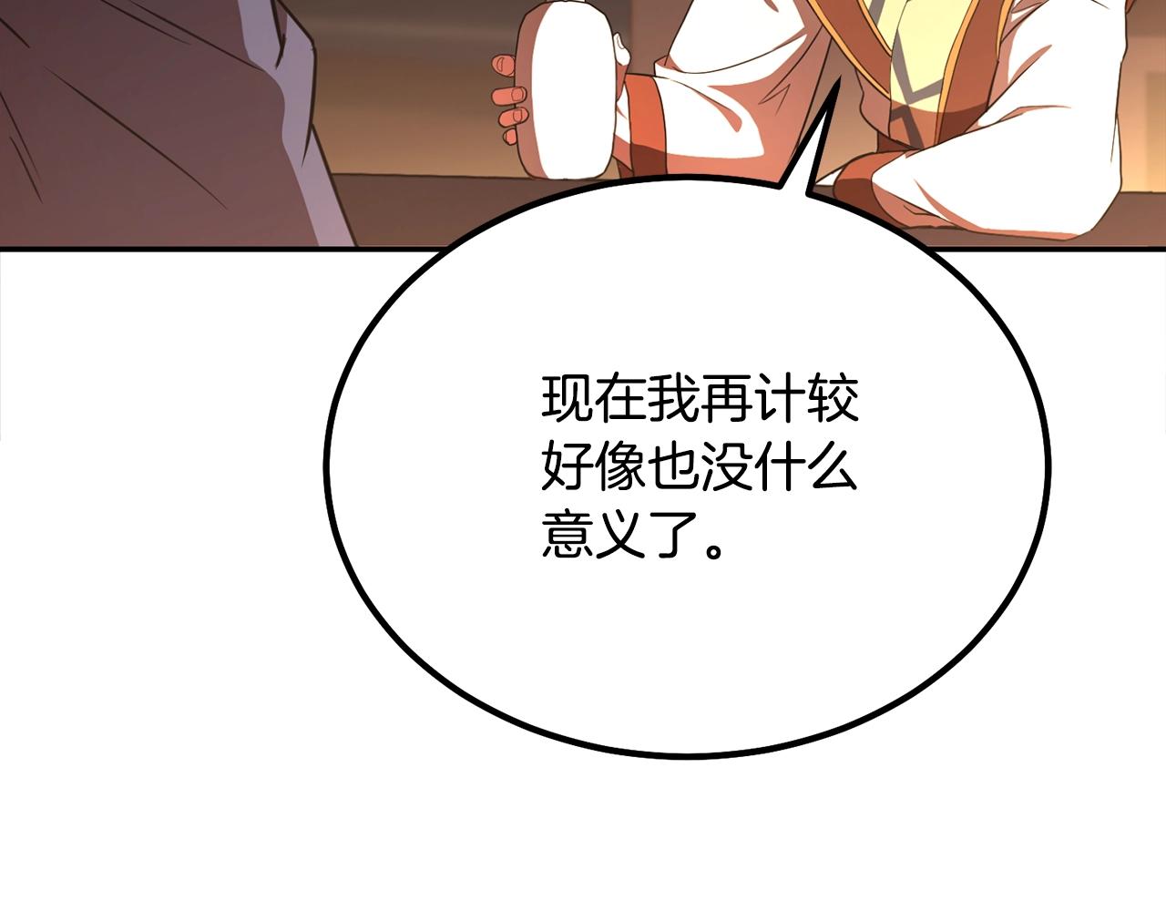 第30话 血雨腥风209