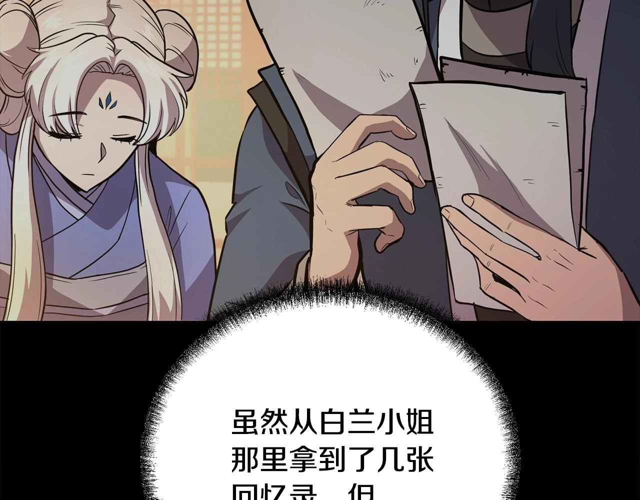 第82话 进入践毒地95
