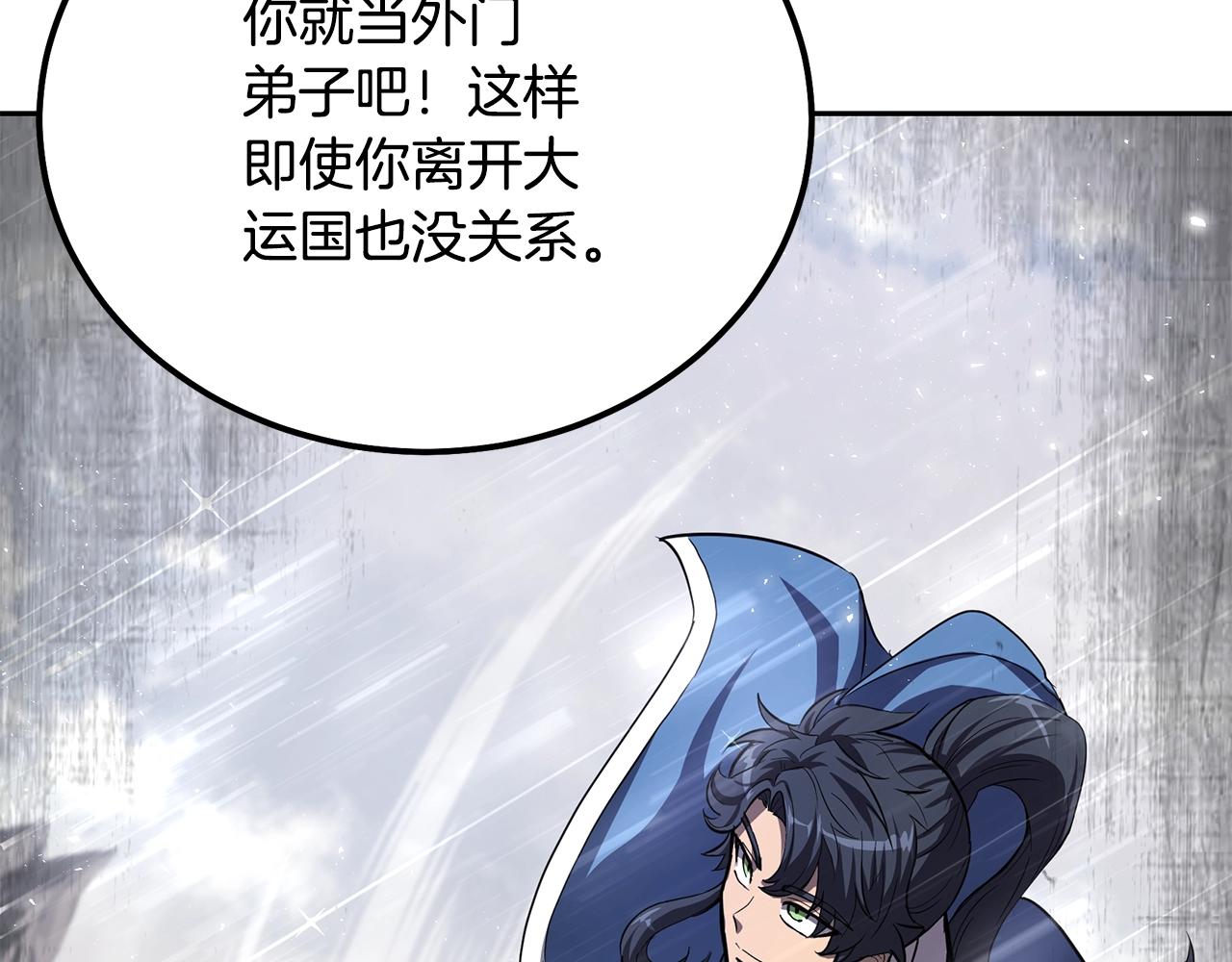 第69话 加入门派165