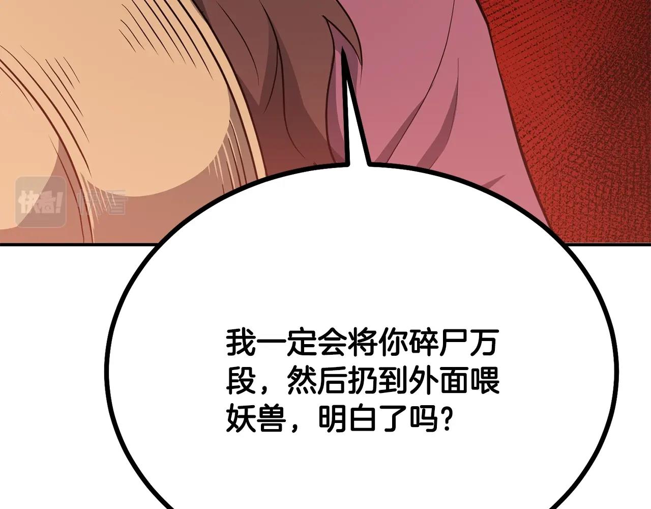 第32话 良师益友43