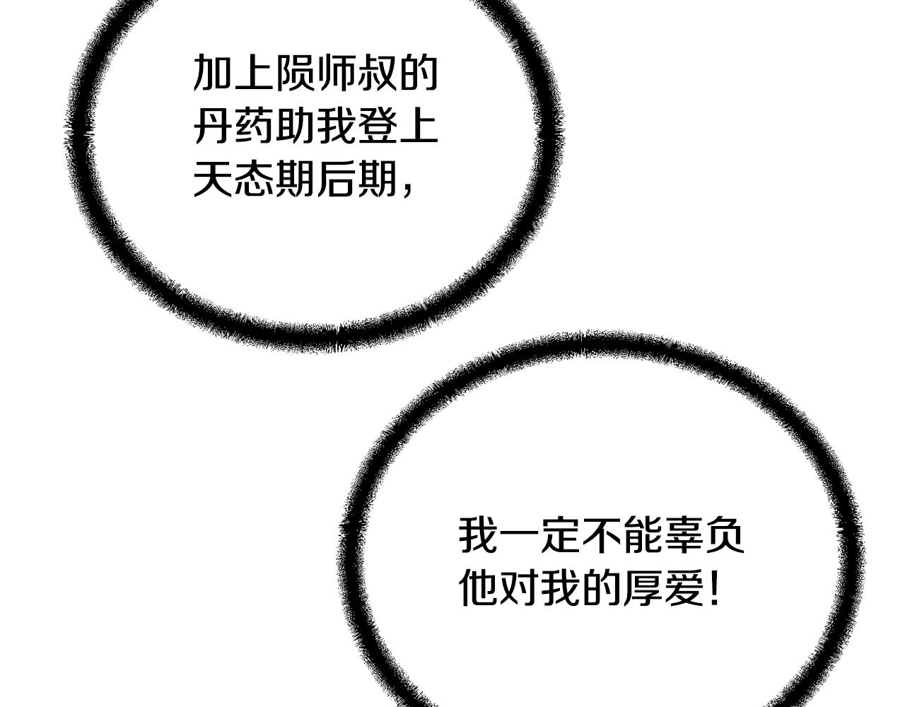 第78话 命运之战111
