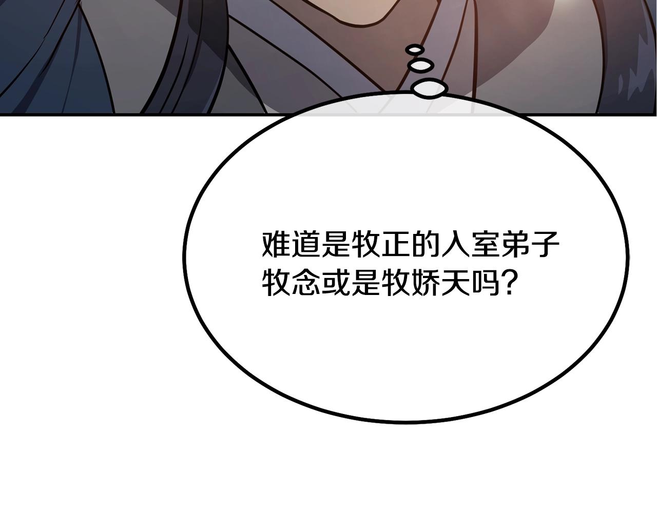 第31话 师姐的洞察130