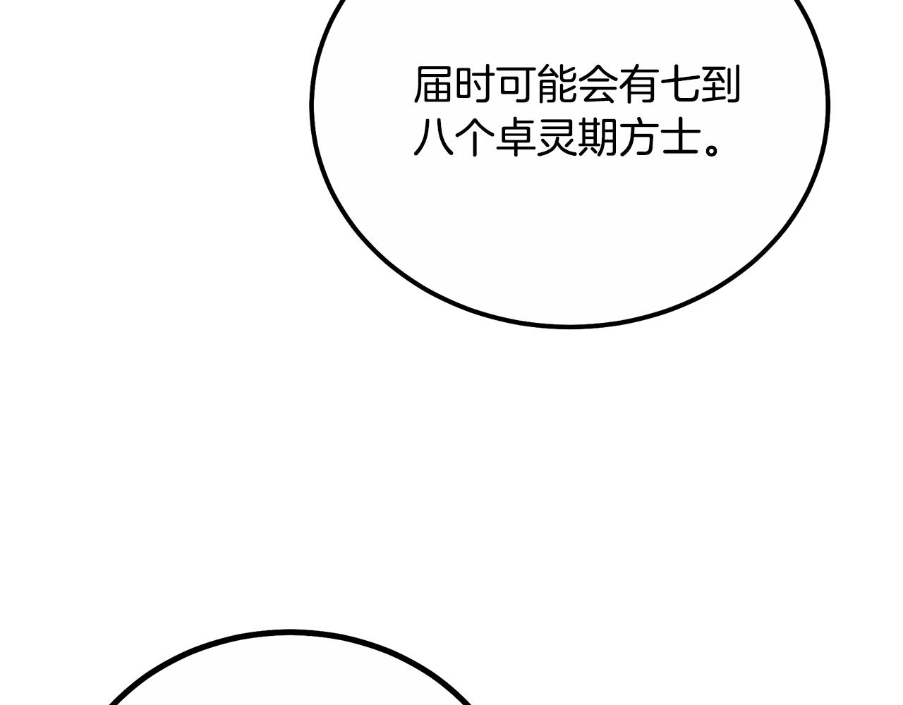 第59话 祸从天降165