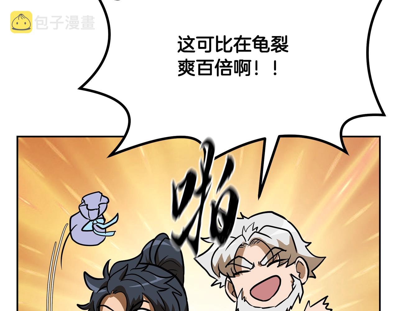第63话 一笔勾销196
