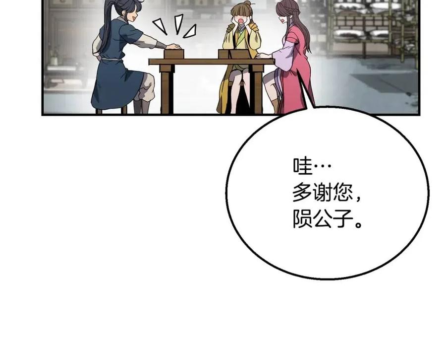 第11话 化险为夷218