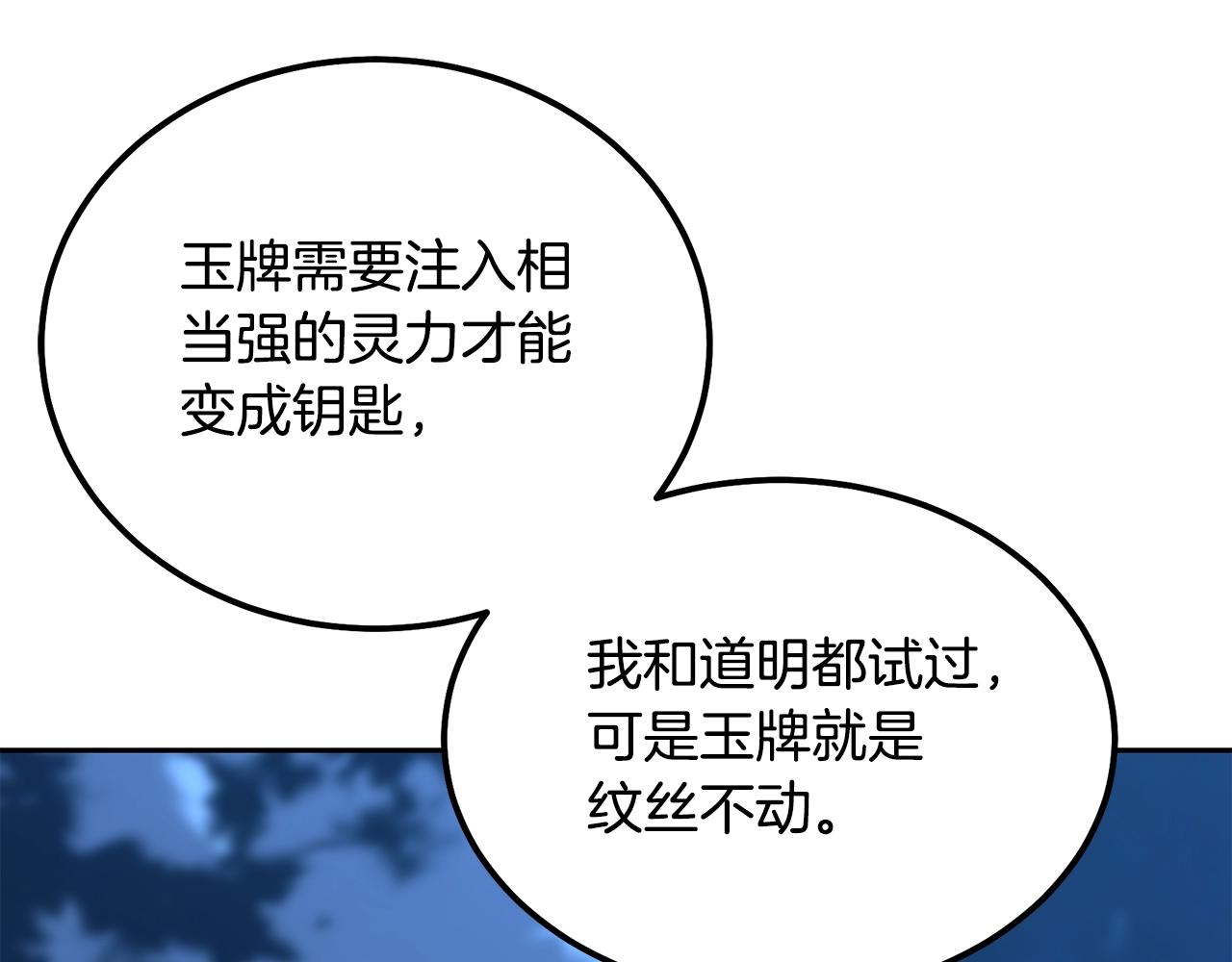 第60话 家族密室114
