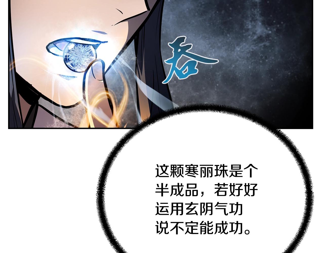 第77话 达成阳广期79