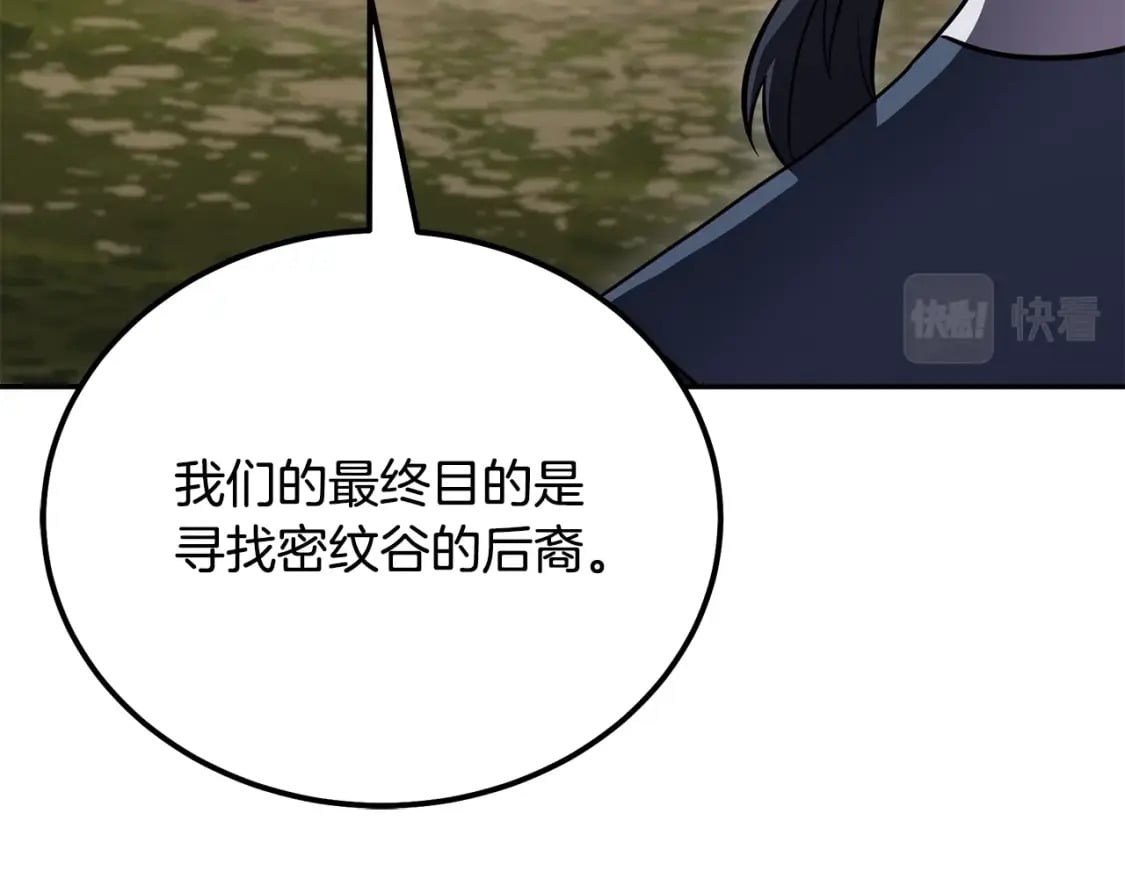 第86话 临机应变37
