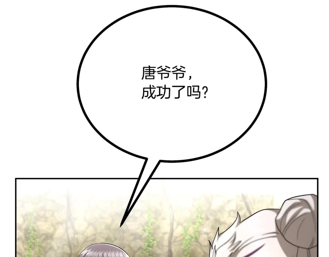 第92话 神秘的老爷爷124