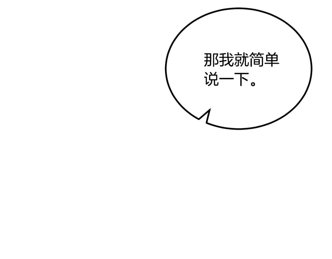 第93话 金丹的秘密29