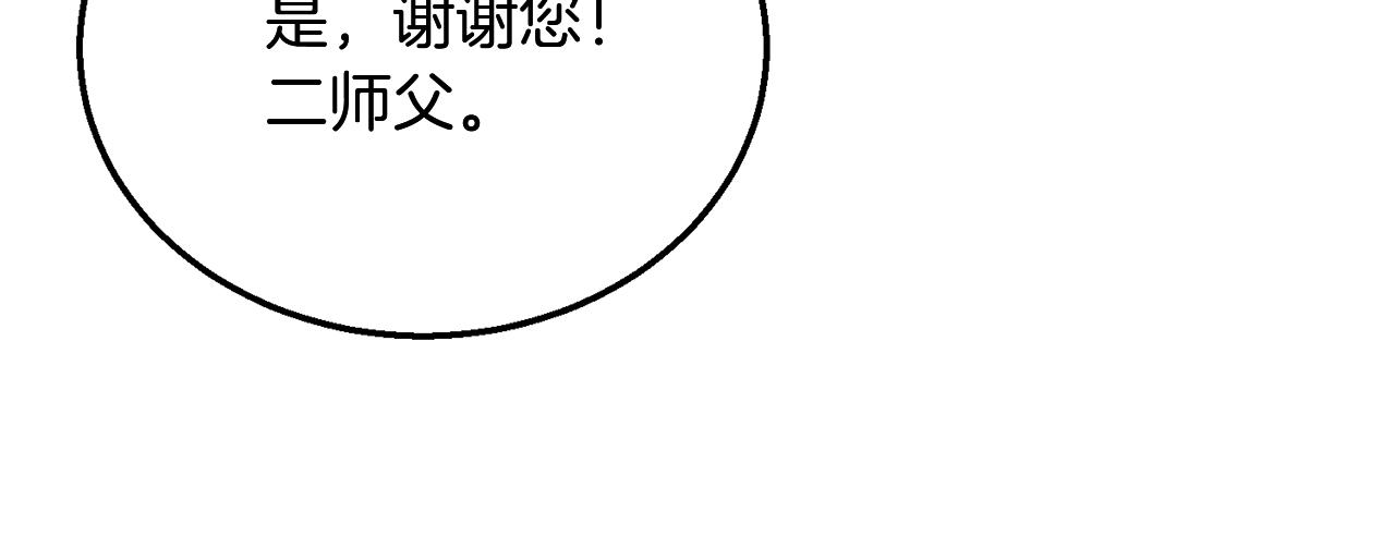 第8话 采药三人组87