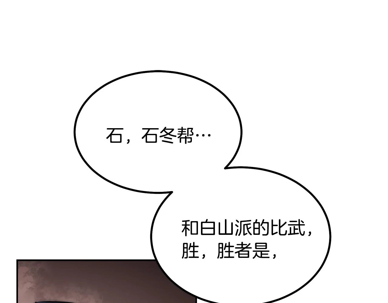 第80话 力挽狂澜201