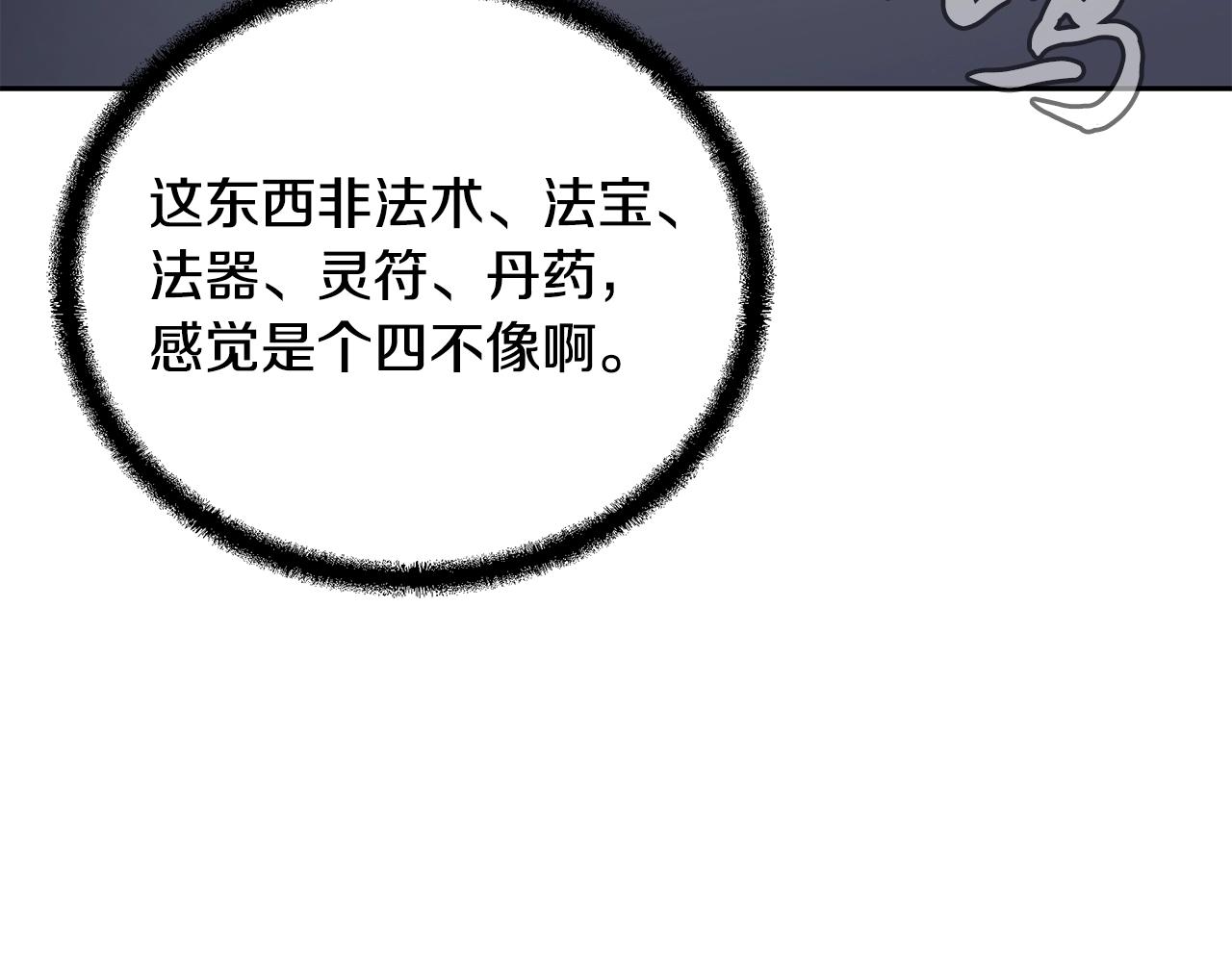 第77话 达成阳广期61