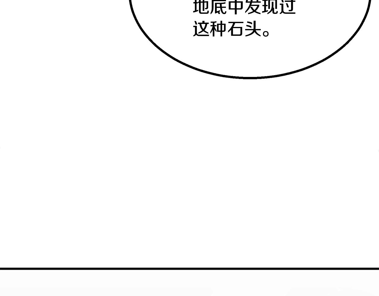 第4话 中级妖兽102